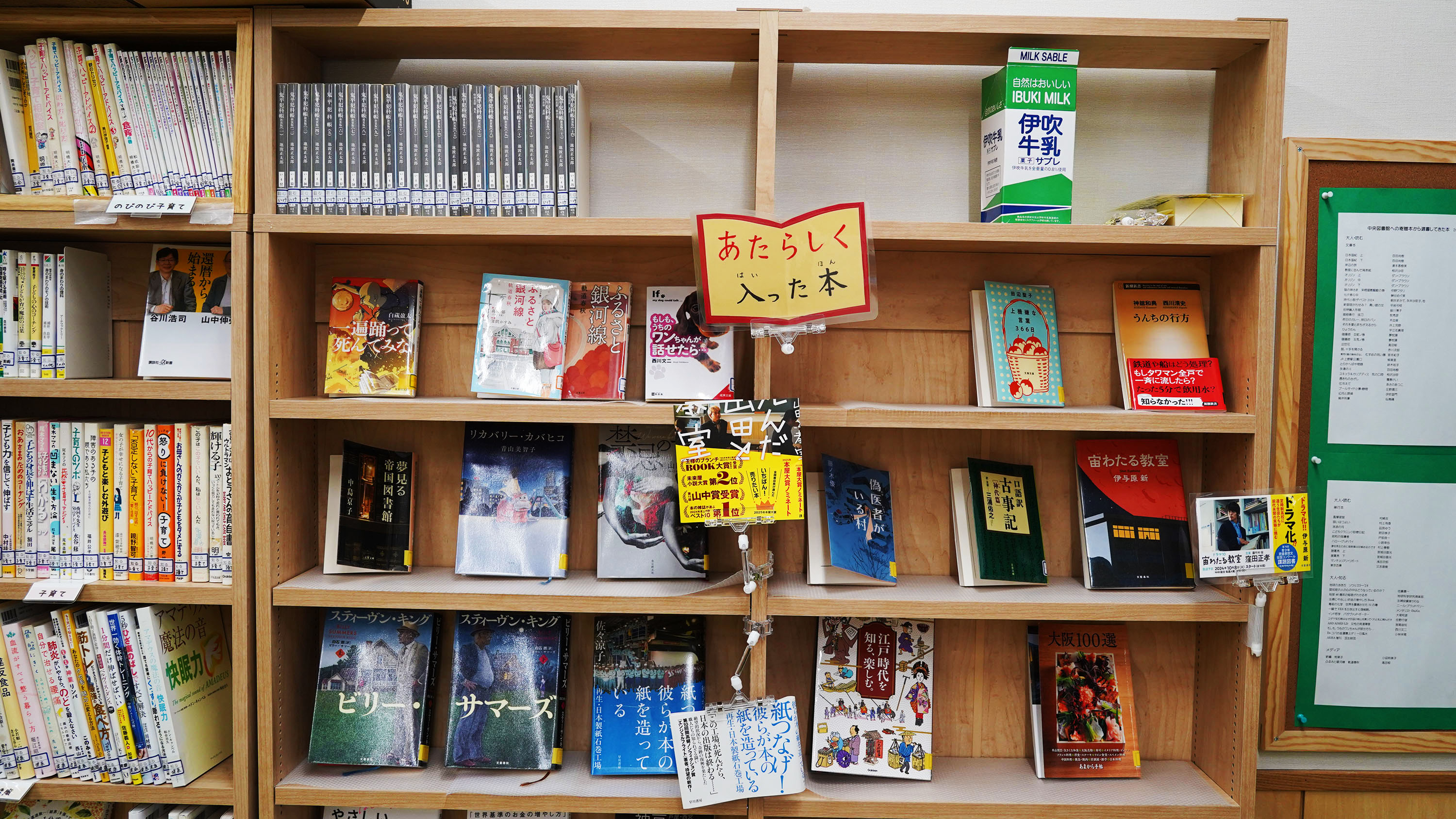 なだのはま小学校市民図書室